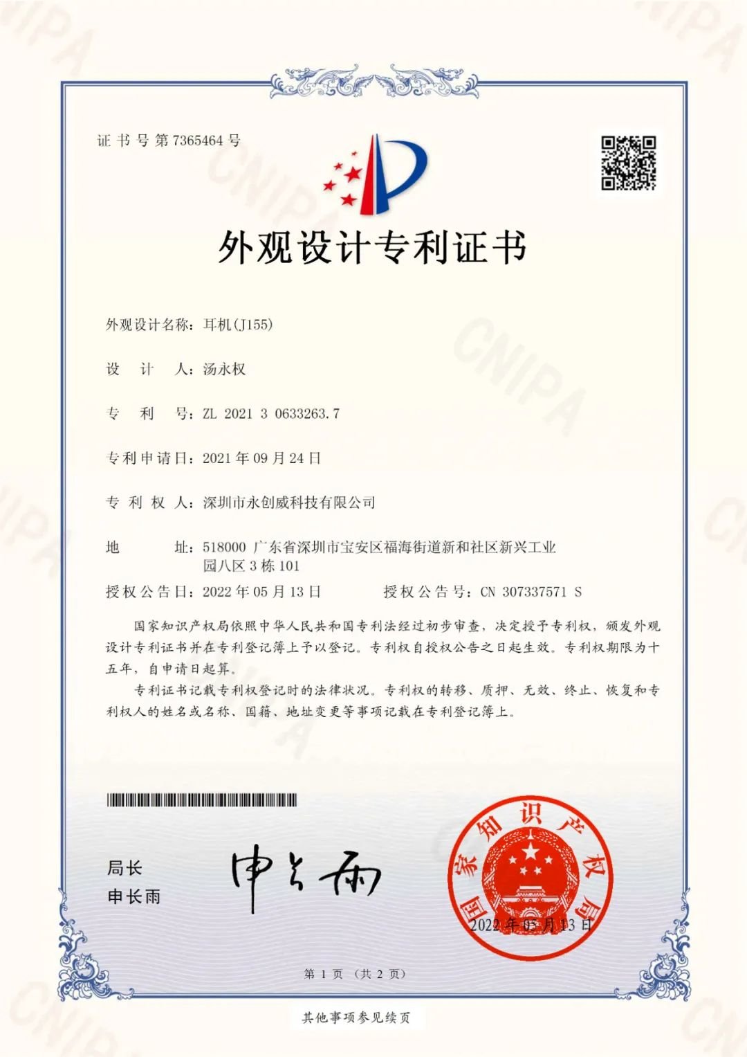 有了这个耳机,再看苹果耳机感觉又低又土气!