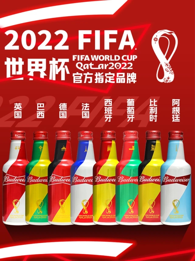 八个球场都不允许卖啤酒!在支付了5亿元的赞助费后,世界杯的顶级赞助商收到了一个重锤,并写道:嗯,这很尴尬